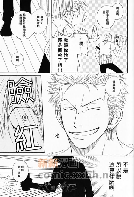《索香同人》漫画最新章节第1-3卷免费下拉式在线观看章节第【119】张图片