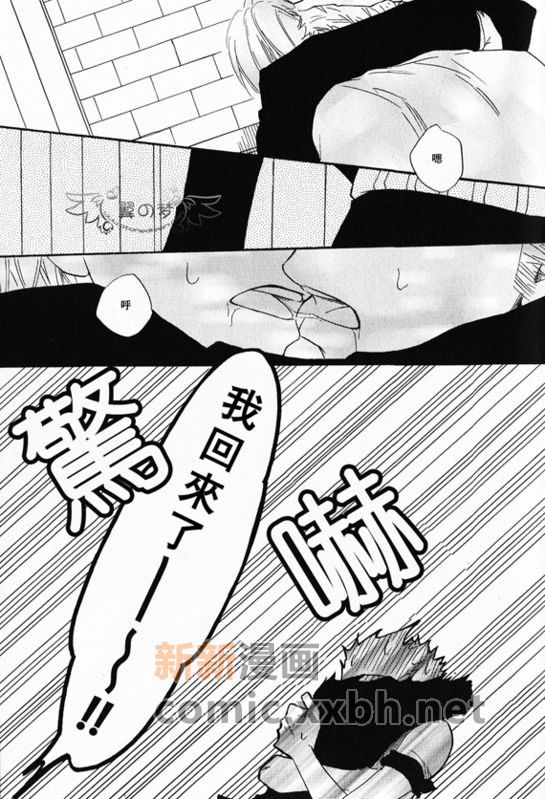 《索香同人》漫画最新章节第1-3卷免费下拉式在线观看章节第【94】张图片