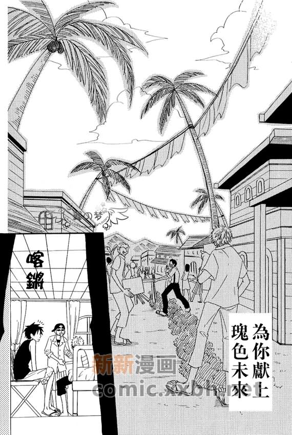 《索香同人》漫画最新章节第1-3卷免费下拉式在线观看章节第【5】张图片