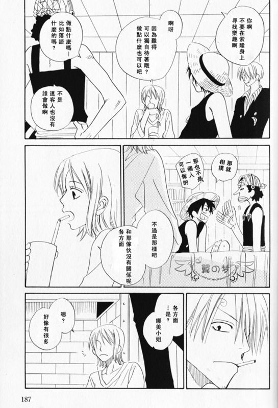 《索香同人》漫画最新章节第1-3卷免费下拉式在线观看章节第【173】张图片
