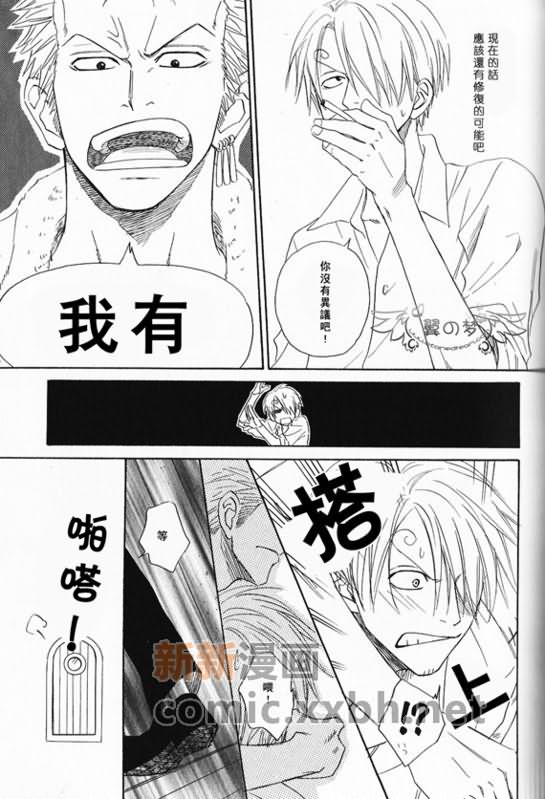 《索香同人》漫画最新章节第1-3卷免费下拉式在线观看章节第【139】张图片