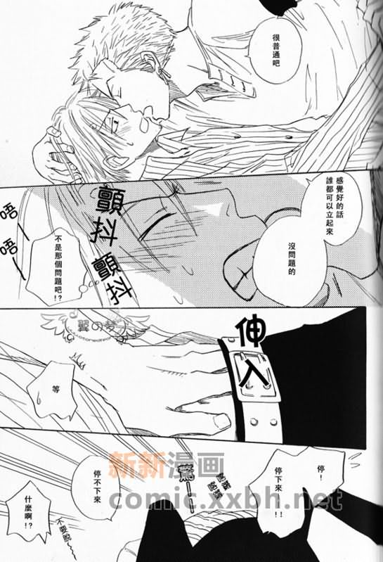 《索香同人》漫画最新章节第1-3卷免费下拉式在线观看章节第【203】张图片