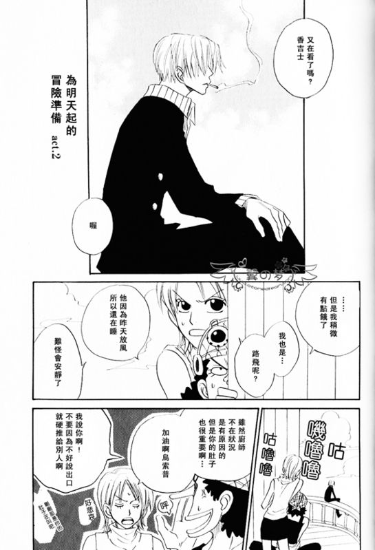《索香同人》漫画最新章节第1-3卷免费下拉式在线观看章节第【153】张图片
