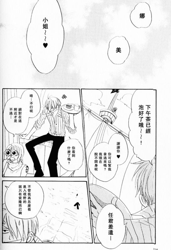 《索香同人》漫画最新章节第1-3卷免费下拉式在线观看章节第【158】张图片