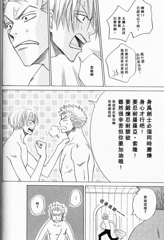 《索香同人》漫画最新章节第1-3卷免费下拉式在线观看章节第【275】张图片