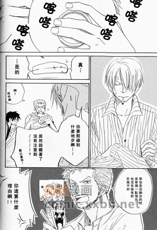 《索香同人》漫画最新章节第1-3卷免费下拉式在线观看章节第【190】张图片