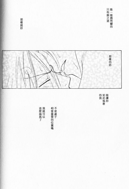 《索香同人》漫画最新章节第1-3卷免费下拉式在线观看章节第【261】张图片