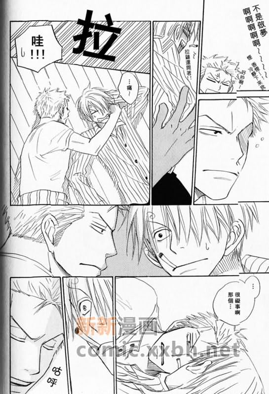 《索香同人》漫画最新章节第1-3卷免费下拉式在线观看章节第【210】张图片