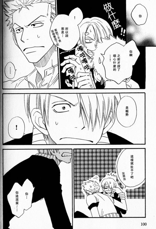 《索香同人》漫画最新章节第1-3卷免费下拉式在线观看章节第【91】张图片