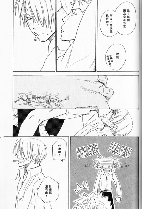 《索香同人》漫画最新章节第1-3卷免费下拉式在线观看章节第【227】张图片