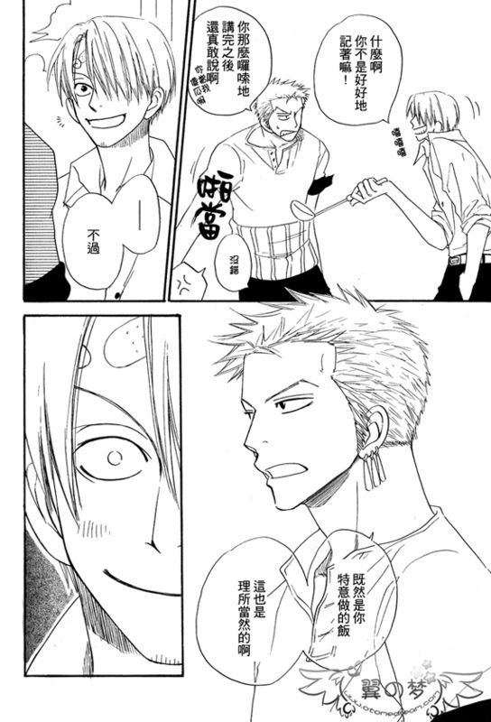 《索香同人》漫画最新章节第1-3卷免费下拉式在线观看章节第【48】张图片