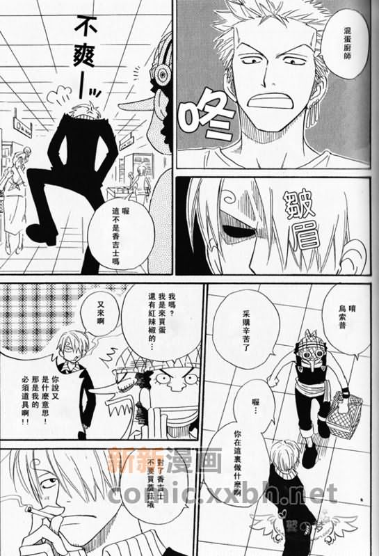 《索香同人》漫画最新章节第1-3卷免费下拉式在线观看章节第【70】张图片