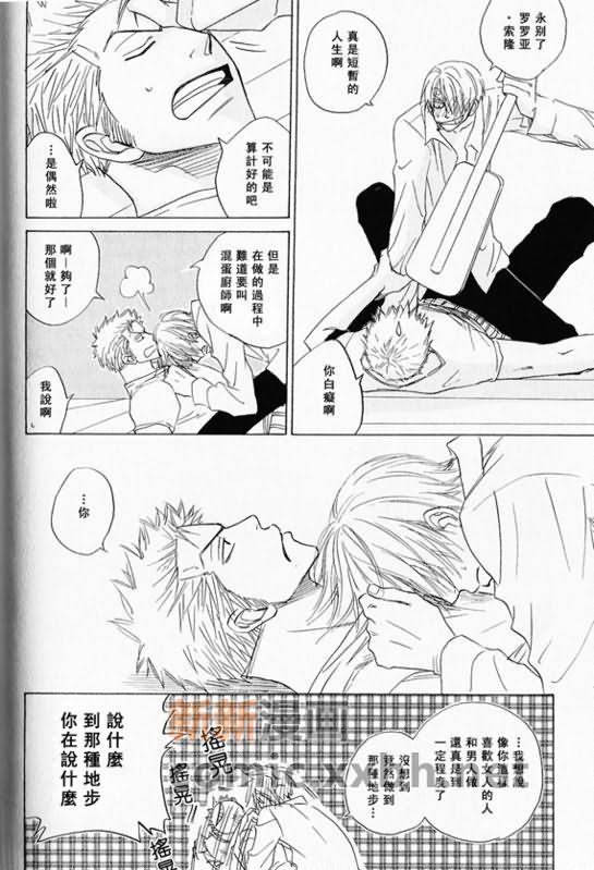 《索香同人》漫画最新章节第1-3卷免费下拉式在线观看章节第【299】张图片