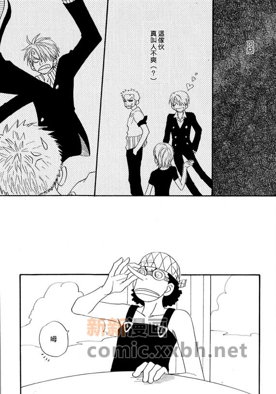 《索香同人》漫画最新章节第1-3卷免费下拉式在线观看章节第【20】张图片