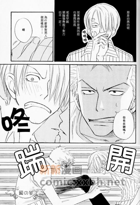 《索香同人》漫画最新章节第1-3卷免费下拉式在线观看章节第【63】张图片