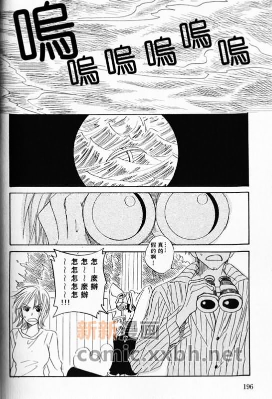 《索香同人》漫画最新章节第1-3卷免费下拉式在线观看章节第【182】张图片