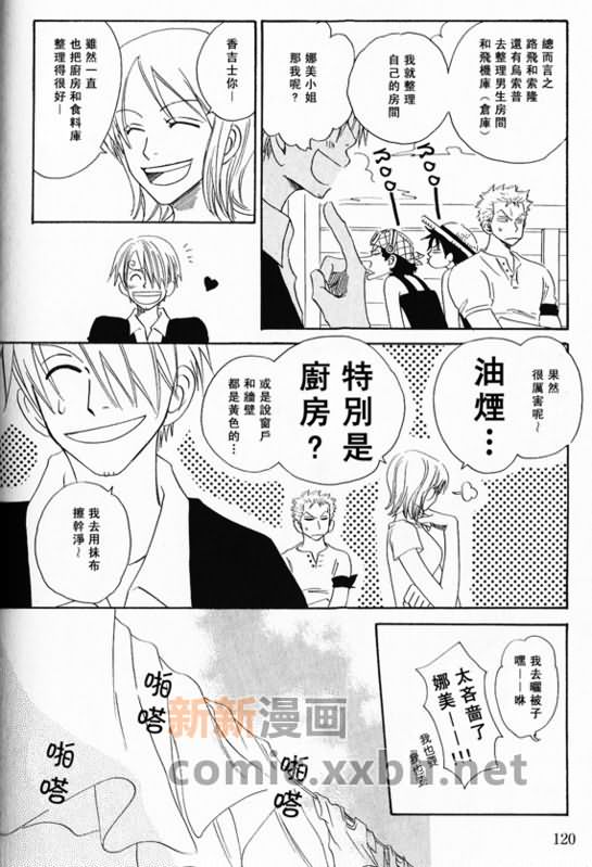 《索香同人》漫画最新章节第1-3卷免费下拉式在线观看章节第【110】张图片