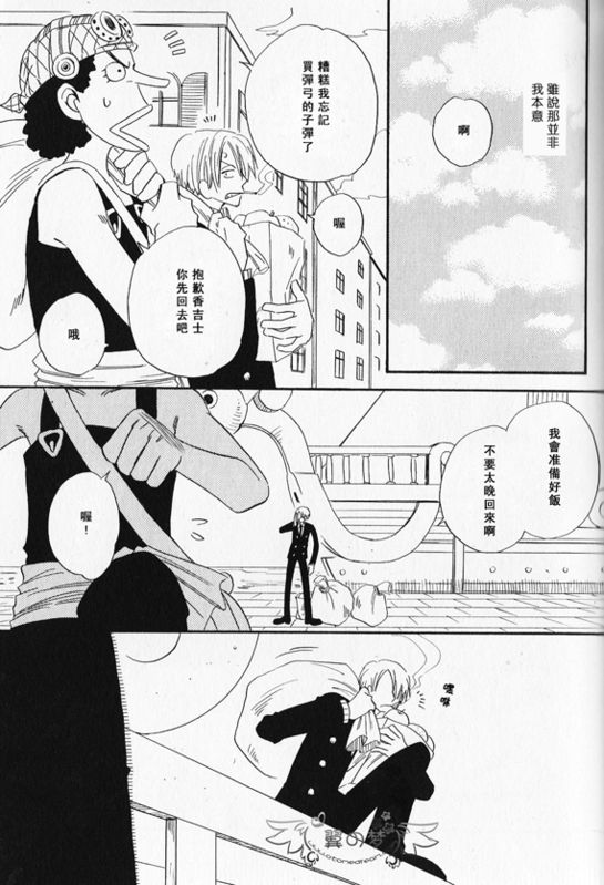 《索香同人》漫画最新章节第1-3卷免费下拉式在线观看章节第【83】张图片