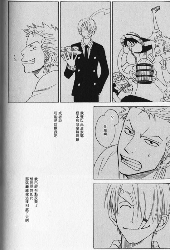 《索香同人》漫画最新章节第1-3卷免费下拉式在线观看章节第【73】张图片