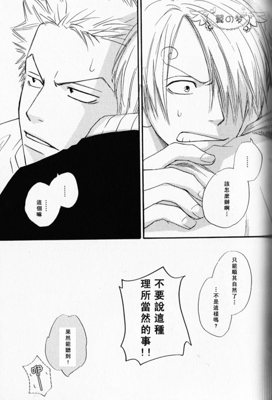 《索香同人》漫画最新章节第1-3卷免费下拉式在线观看章节第【96】张图片