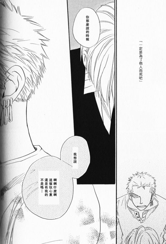 《索香同人》漫画最新章节第1-3卷免费下拉式在线观看章节第【85】张图片