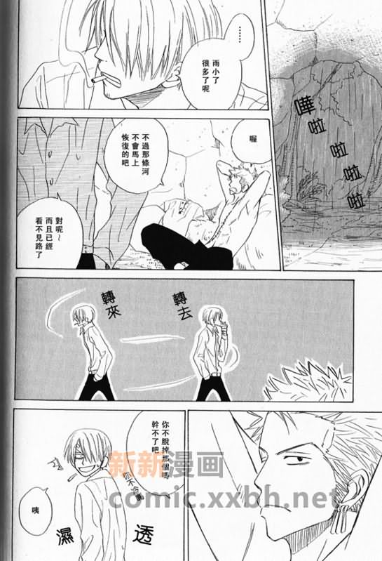 《索香同人》漫画最新章节第1-3卷免费下拉式在线观看章节第【226】张图片