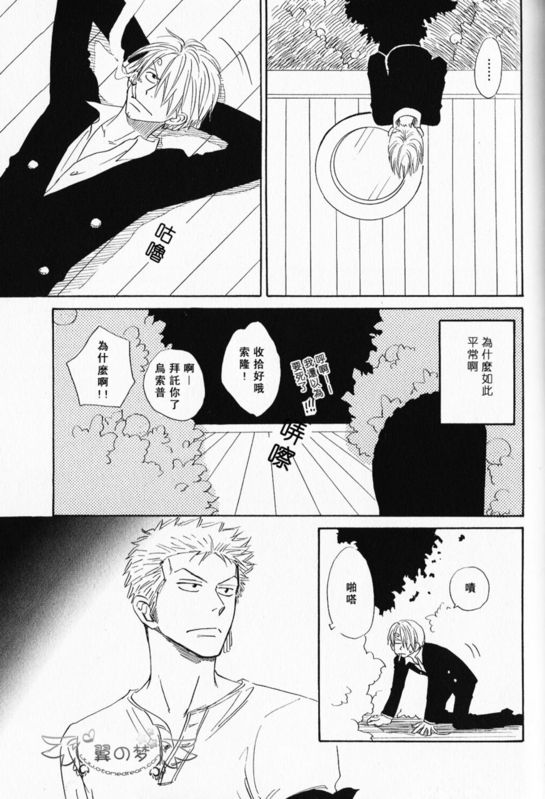 《索香同人》漫画最新章节第1-3卷免费下拉式在线观看章节第【131】张图片