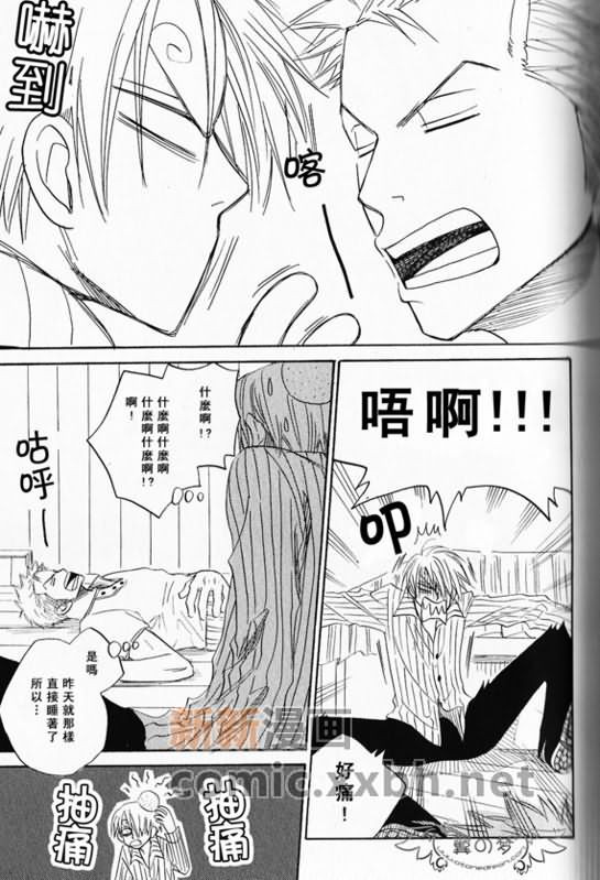 《索香同人》漫画最新章节第1-3卷免费下拉式在线观看章节第【209】张图片