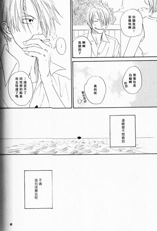《索香同人》漫画最新章节第1-3卷免费下拉式在线观看章节第【152】张图片