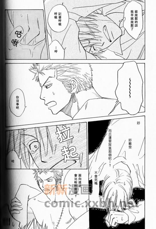 《索香同人》漫画最新章节第1-3卷免费下拉式在线观看章节第【258】张图片