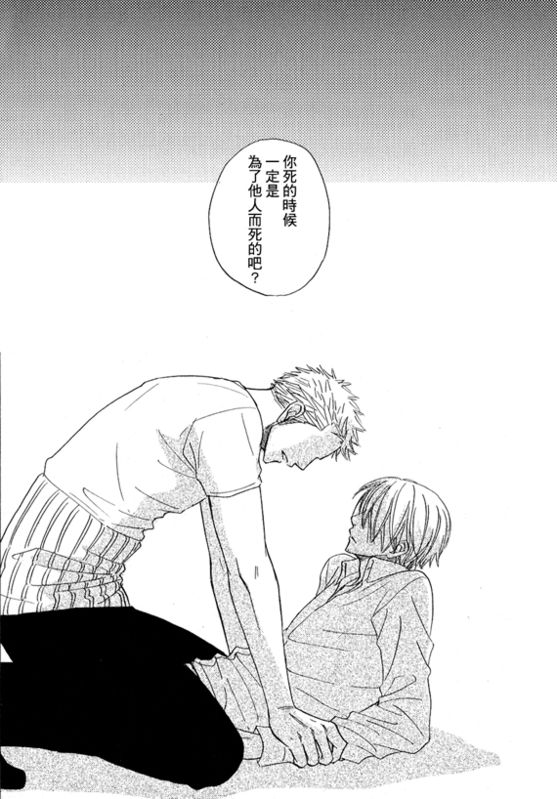 《索香同人》漫画最新章节第1-3卷免费下拉式在线观看章节第【37】张图片