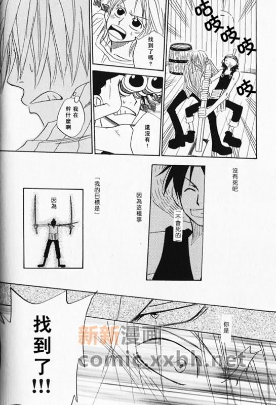 《索香同人》漫画最新章节第1-3卷免费下拉式在线观看章节第【184】张图片