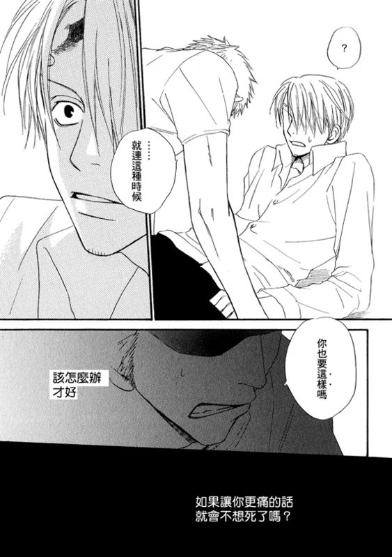 《索香同人》漫画最新章节第1-3卷免费下拉式在线观看章节第【35】张图片