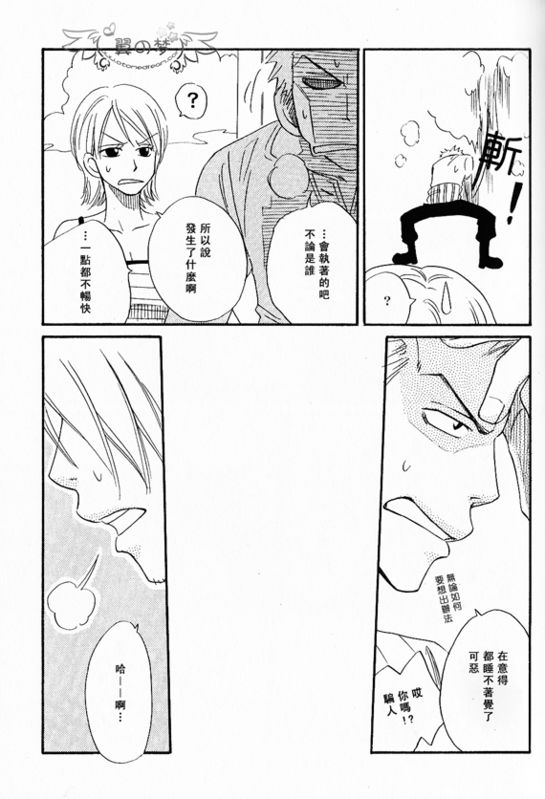 《索香同人》漫画最新章节第1-3卷免费下拉式在线观看章节第【67】张图片