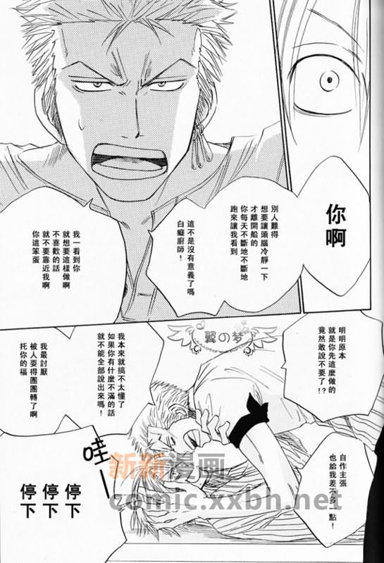 《索香同人》漫画最新章节第1-3卷免费下拉式在线观看章节第【197】张图片