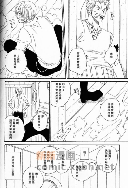 《索香同人》漫画最新章节第1-3卷免费下拉式在线观看章节第【116】张图片