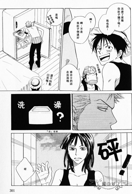 《索香同人》漫画最新章节第1-3卷免费下拉式在线观看章节第【284】张图片