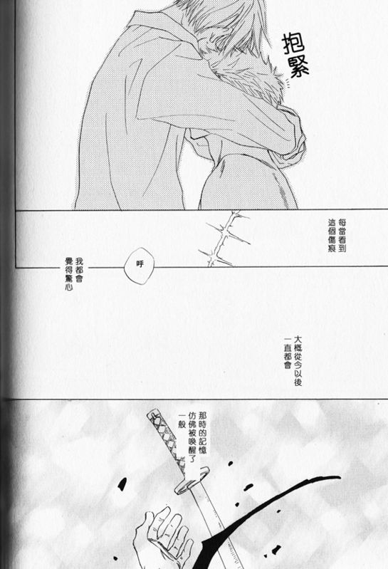 《索香同人》漫画最新章节第1-3卷免费下拉式在线观看章节第【254】张图片