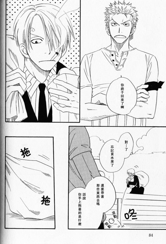 《索香同人》漫画最新章节第1-3卷免费下拉式在线观看章节第【74】张图片