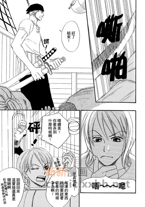 《索香同人》漫画最新章节第1-3卷免费下拉式在线观看章节第【22】张图片