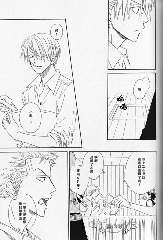 《索香同人》漫画最新章节第1-3卷免费下拉式在线观看章节第【149】张图片