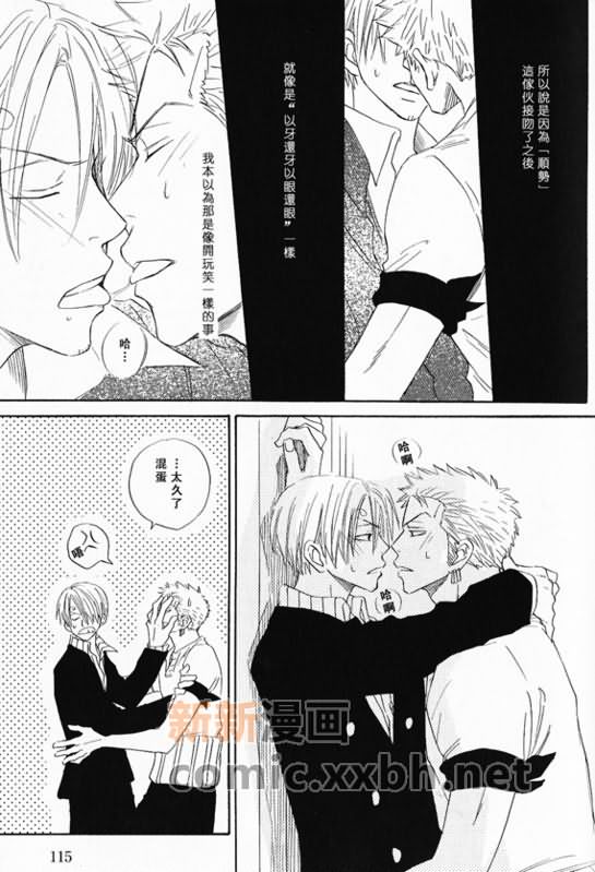 《索香同人》漫画最新章节第1-3卷免费下拉式在线观看章节第【105】张图片