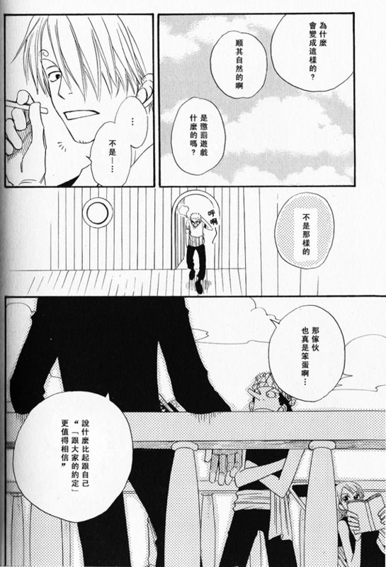 《索香同人》漫画最新章节第1-3卷免费下拉式在线观看章节第【101】张图片