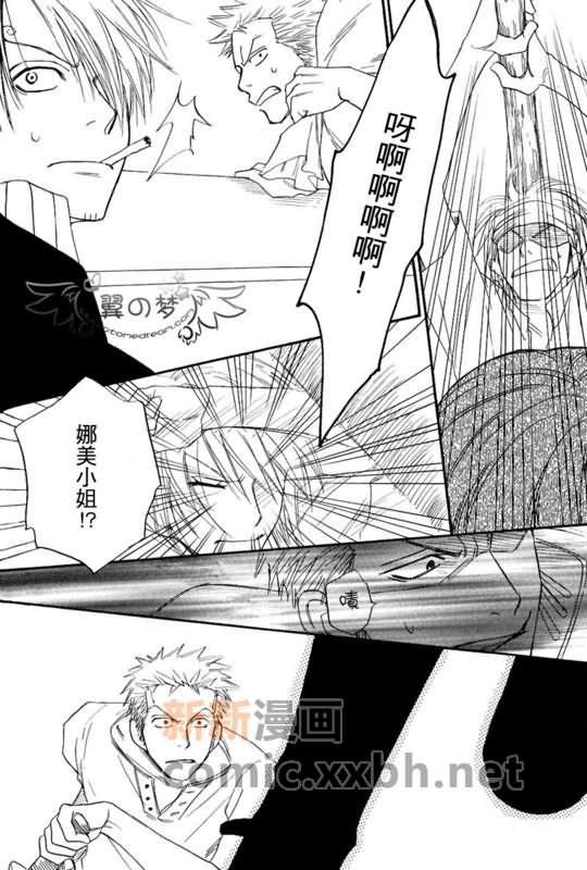 《索香同人》漫画最新章节第1-3卷免费下拉式在线观看章节第【25】张图片