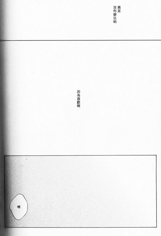 《索香同人》漫画最新章节第1-3卷免费下拉式在线观看章节第【256】张图片