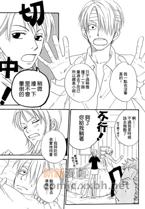 《索香同人》漫画最新章节第1-3卷免费下拉式在线观看章节第【30】张图片