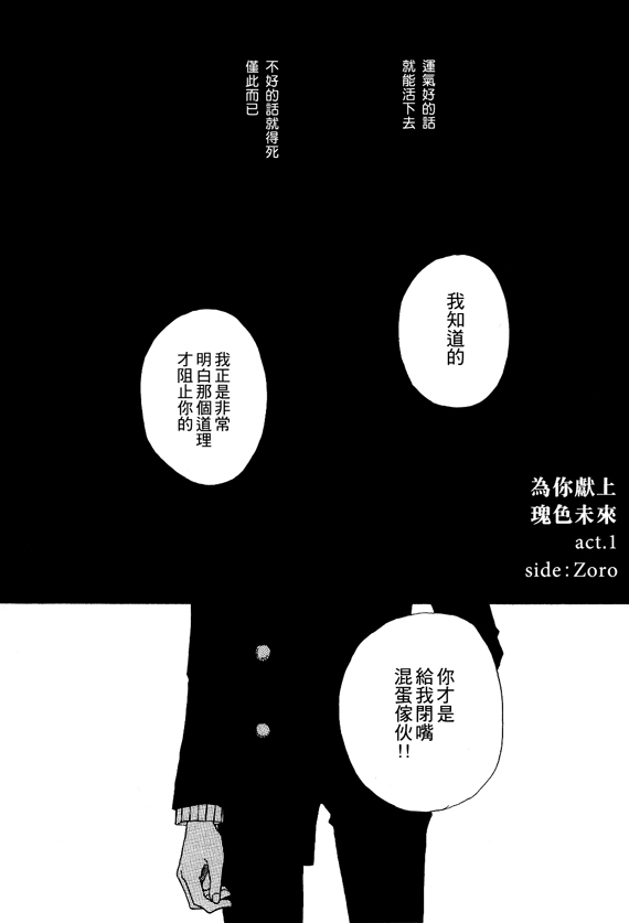 《索香同人》漫画最新章节第1-3卷免费下拉式在线观看章节第【2】张图片