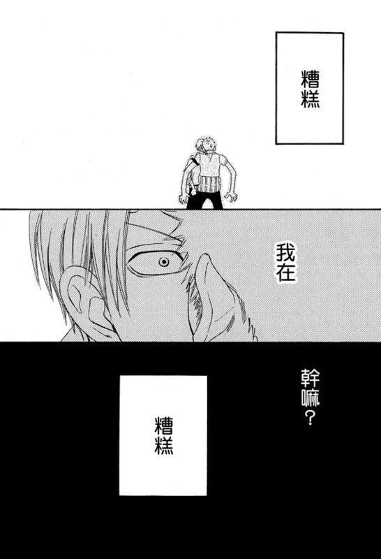 《索香同人》漫画最新章节第1-3卷免费下拉式在线观看章节第【55】张图片