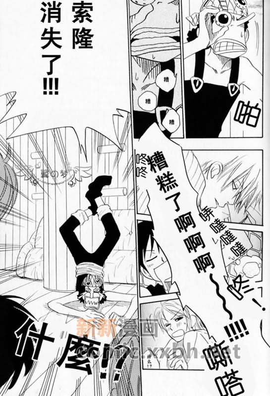 《索香同人》漫画最新章节第1-3卷免费下拉式在线观看章节第【181】张图片