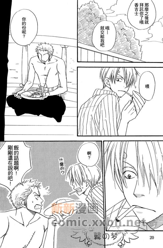 《索香同人》漫画最新章节第1-3卷免费下拉式在线观看章节第【15】张图片